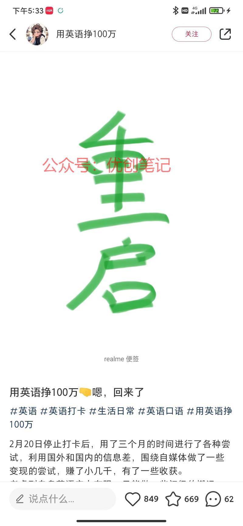 噱头不错，吸引的都是想学习英..情报-搞钱线报📢论坛-网创交流-优创圈